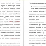 Иллюстрация №1: Образная концепция телевизионного очерка (Курсовые работы - Журналистика).